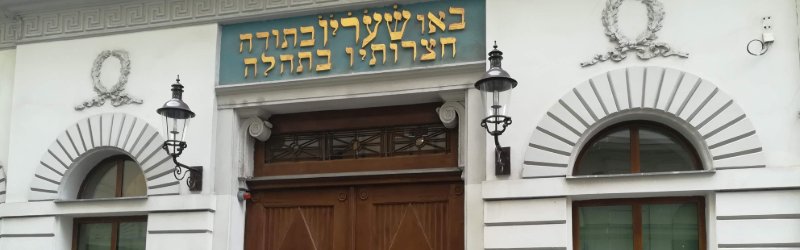 Entrance to a jewish building in Vienna with wood door